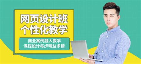 南宁网站设计培训班