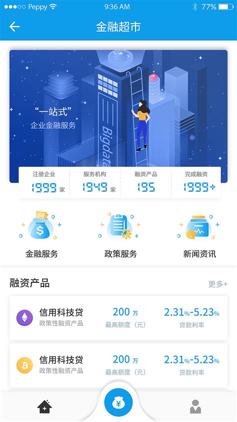 南宁金融行业网站制作平台