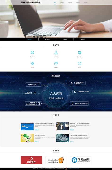 南山公司网页设计