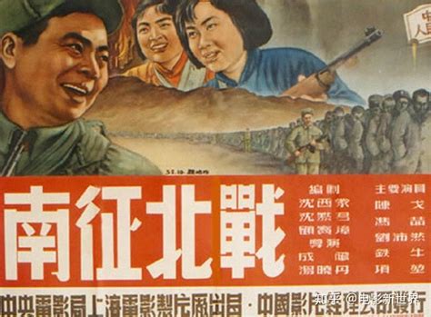 南征北战1952版电影
