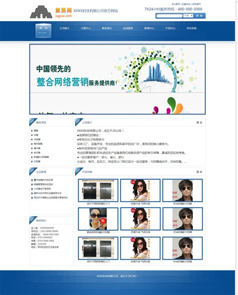 南昌企业网站建设公司