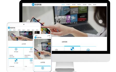 南昌企业网站搭建开发