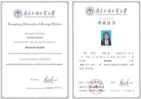 南昌外语外贸毕业证