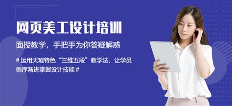南昌网页设计培训班