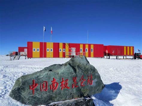 南极第一个内陆科考站