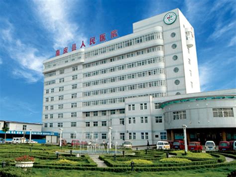 南皮县人民医院网站