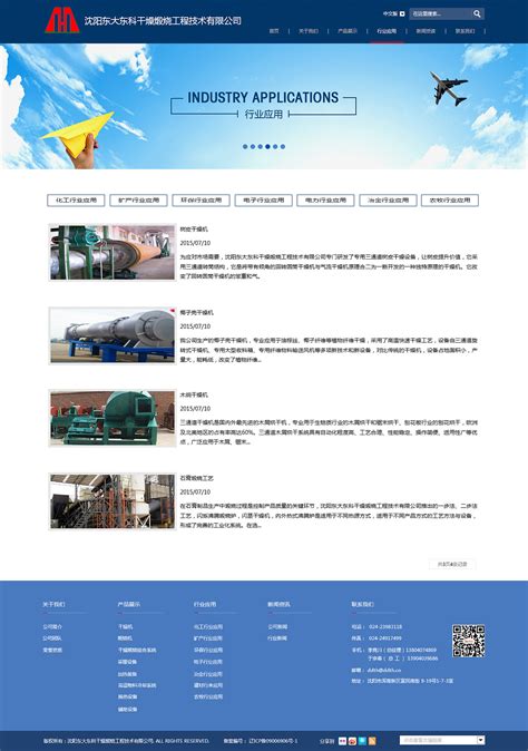 南通工业网站设计价格