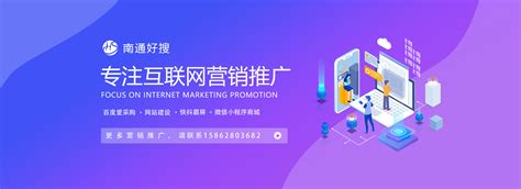 南通网站推广企业