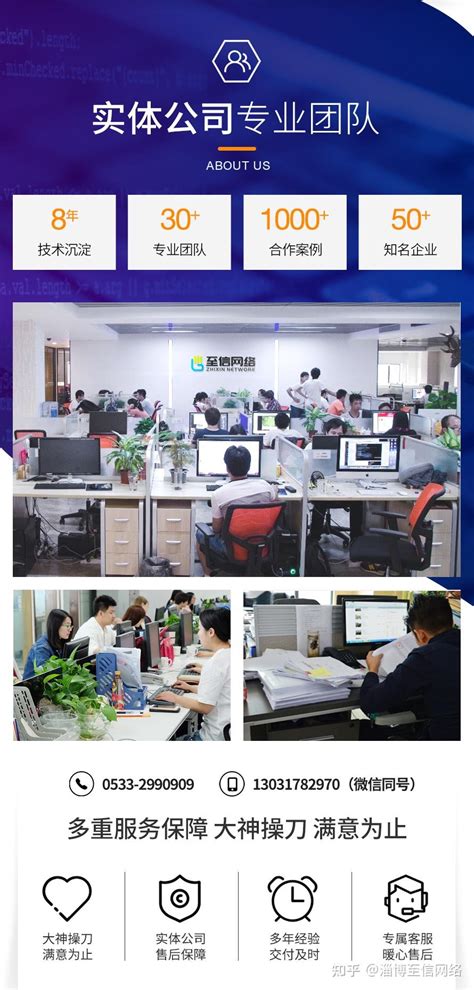 南阳同城企业网站系统开发