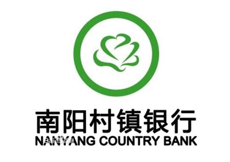 南阳村镇银行图片