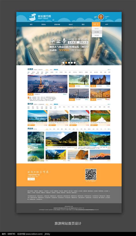 南阳网站设计 模板