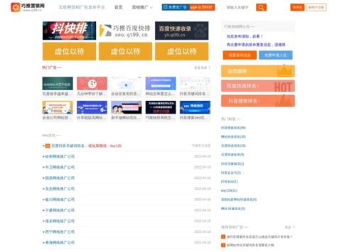 南阳营销网站快速排名工具