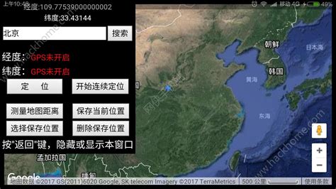 卫星中文网官方首页