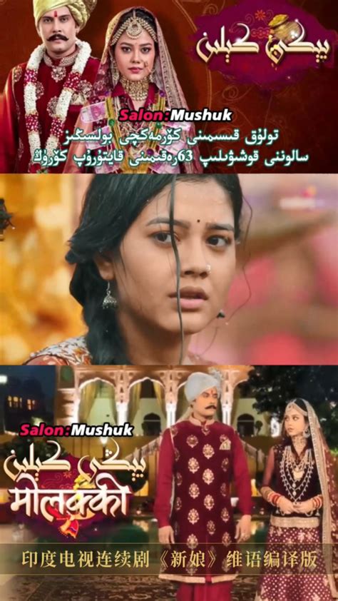 印度新娘电视剧第一部第二季