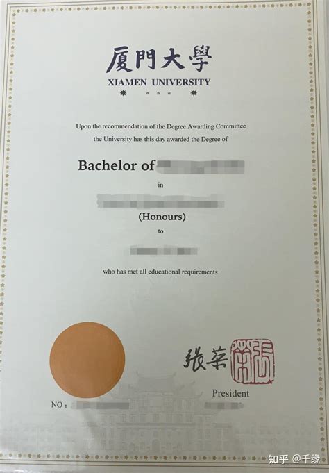 厦门大学马来西亚毕业证书