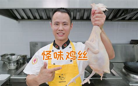 厨师长王刚教你白斩鸡
