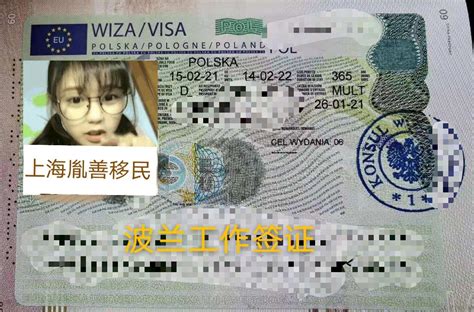 去波兰工作签证需要哪些材料