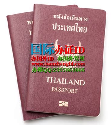 去泰国能临时办证吗