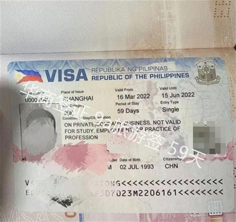 去菲律宾旅游签证怎么办