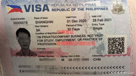 去菲律宾需要办什么证件吗