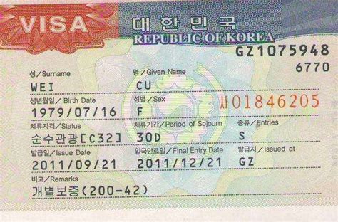 去韩国打工办劳务签证多少钱
