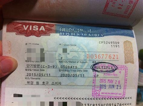 去韩国的签证好办吗