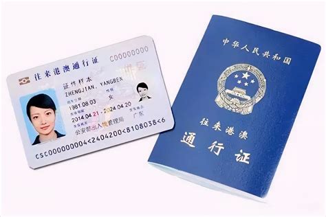 去香港旅游怎么办证