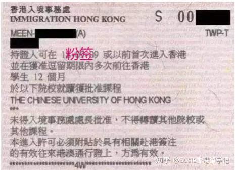 去香港留学签注必须在户口所在地