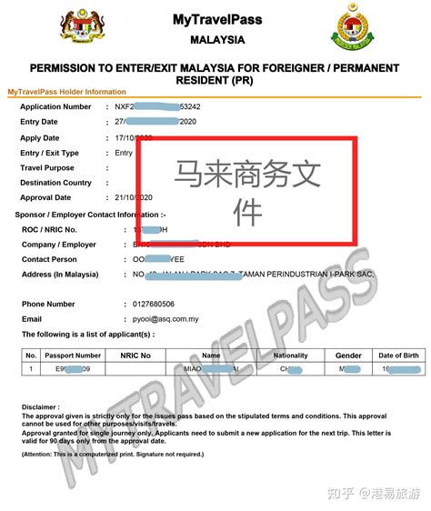 去马来西亚签证需要带户口本吗