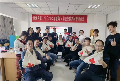 县红十字会应急救护培训师
