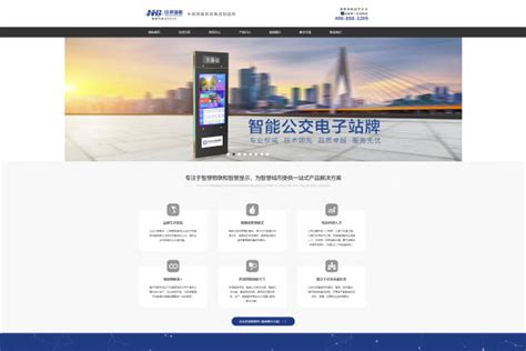双鸭山企业网站制作方案