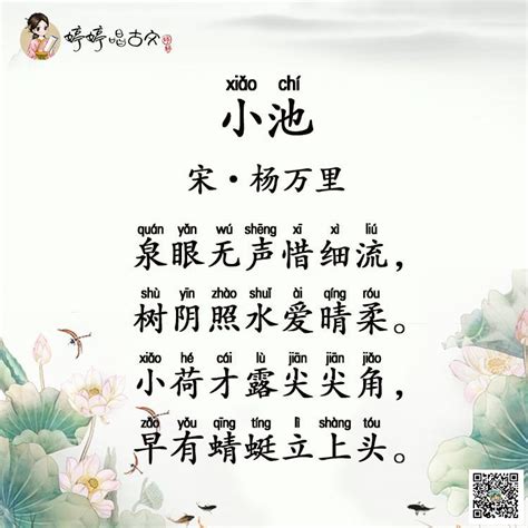 古诗中文翻译完整版