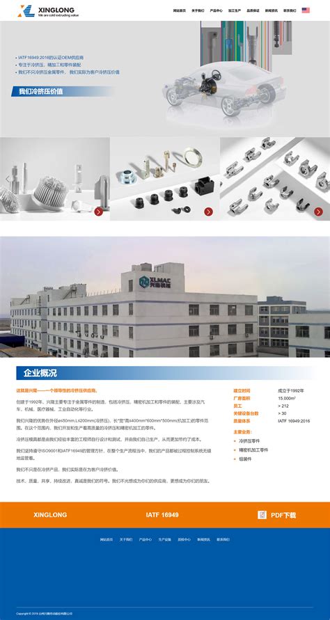 台州专业网站建设