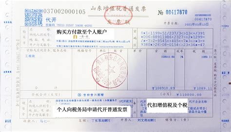 台州个人到税务局代开流程