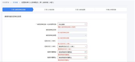 台州个体工商户网上申报流程