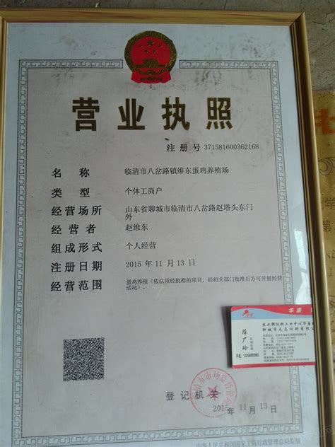 台州代办个体营业执照