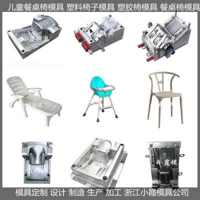 台州休闲椅注塑模具工厂