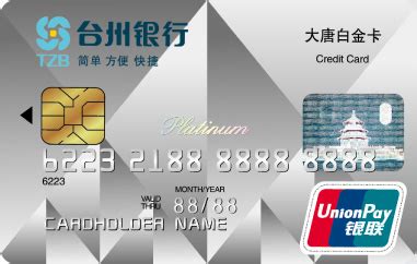 台州信用卡贷款