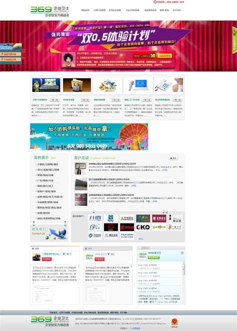 台州免费网站设计制作