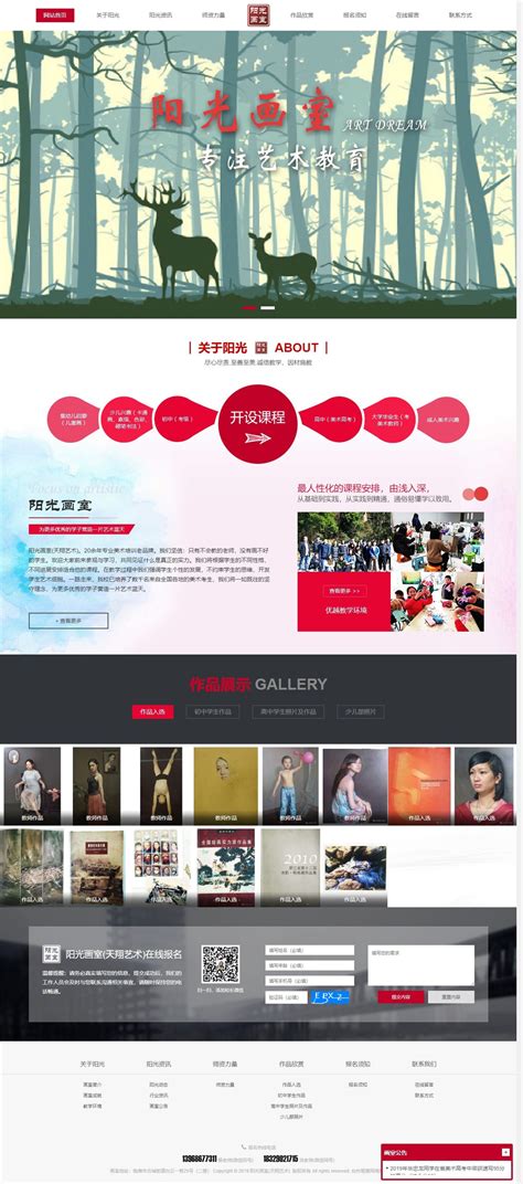 台州品牌网站开发教程