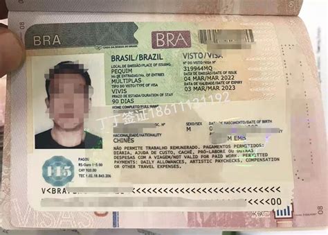 台州巴拉圭工作签证流程