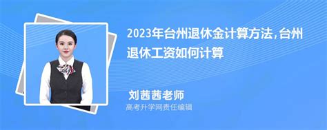 台州平均每月工资标准2023
