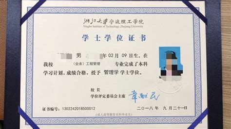 台州文凭证书