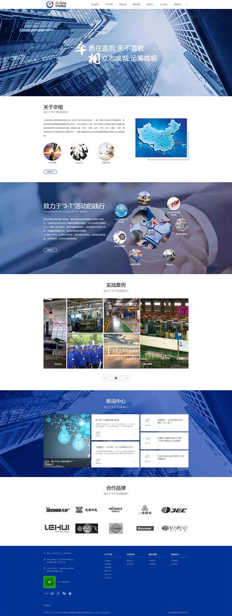 台州网站建设与优化