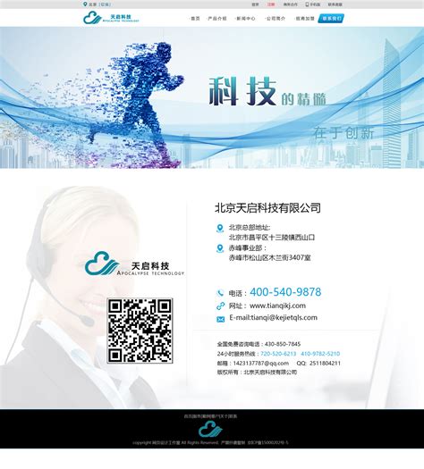台州网站建设公司联系方式