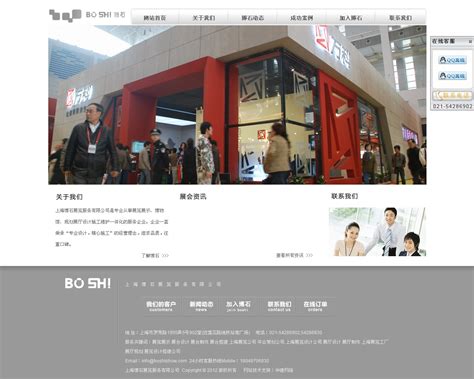 台州网站建设系统介绍