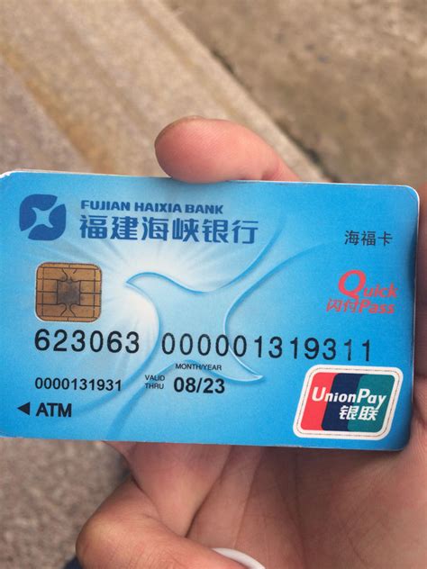 台州能办什么银行卡