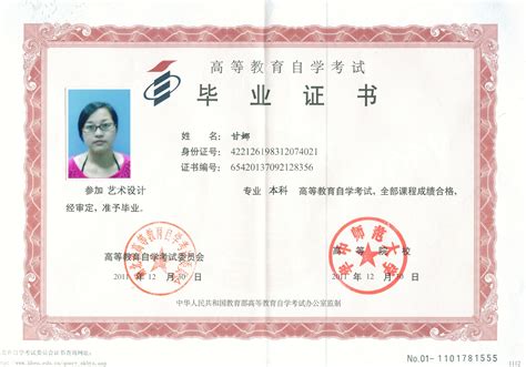 台州自考毕业证
