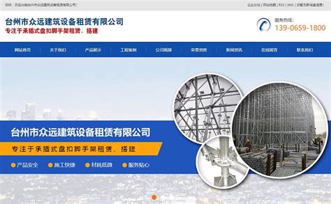 台州营销网站建设