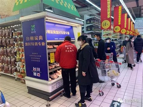 台州超市消费补贴